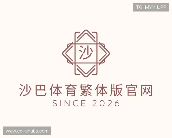 关于沙巴体育繁体版官网